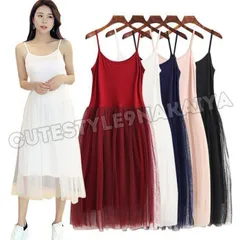 チュールワンピース レディース ロングワンピース インナー チュール キャミソールワンピース ロングペチワンピース 可愛い インナーコーデ レイヤード 6色#baton3772