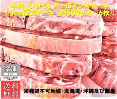 やわらか サーロインステーキ 1.5cm厚 牛肉 (約500ｇ・4～6枚)