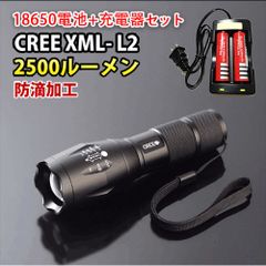 XML-L2懐中電灯 18650電池 2本充電器セット 搭載ズーム機能付 ledライト 防滴加工 ハンディライト