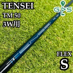 2025年最新】テンセイブルー tm50 sの人気アイテム - メルカリ