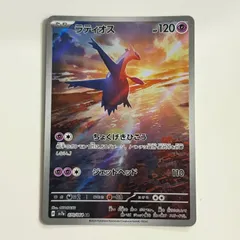 【連番】PSA 10 エムリット ar 114 ラティオス ar 070 PSA 10 Pokemon Mesprit Latios AR & Latias ex SAR set