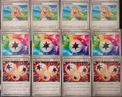 プリズムエネルギー イグニッションエネルギー リーリエの決心 各4枚セット