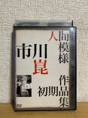 専用】人魚の傷 OVA版 + 人魚の森 OVA版 DVD2巻セット - メルカリ