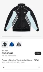 NEEDLES x PALACE SKATEBOARDS 国内買付 TRACK JACKET (Needles/ジャケットその他)  113926575【BUYMA】