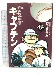 2024年最新】キャプテン ちばあきお dvdの人気アイテム - メルカリ