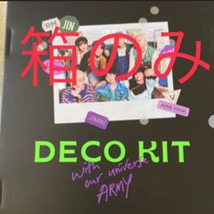 BTS デコキット　箱のみ　訳あり
