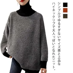 【送料無料】セーター ニット トップス レディース 春 秋冬 長袖 タートルネック ハイネック プルオーバー ミドル丈 配色 ゆったり 大人 きれいめ おしゃれ カジュアル 大きいサイズ 20代 30#erika1464