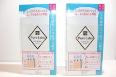 食品・飲料・酒PURELAB3個セット - その他