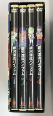 銀河漂流 バイファム DVD 3.4.5.6.7 Amazon.co.jp: 銀河漂流バイファム Blu-ray BOX 1 数量限定版