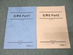 2026年最新】駿台 化学sの人気アイテム - メルカリ