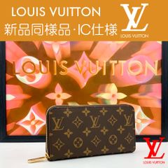 最高峰品】ルイヴィトン LOUIS VUITTON モノグラム ジッピーウォレット