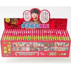 2025年最新】マンガ日本の古典 32巻の人気アイテム - メルカリ
