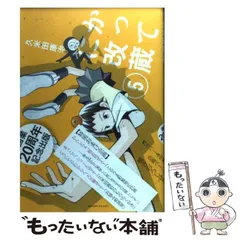 2024年最新】かってに改蔵の人気アイテム - メルカリ