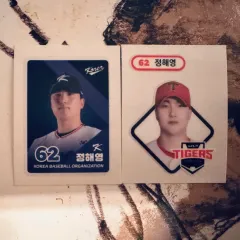 KBO パン コボパン ベルトシール KIAタイガース(キア・タイガース) チョン・ヘヨン 一般/国立大学 セットのサムネイル