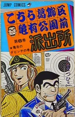 2025年最新】山止たつひこ 初版の人気アイテム - メルカリ