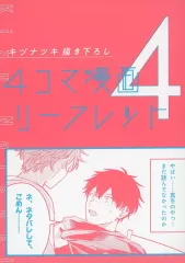 【中古】アニメムック ≪リーフレット・小冊子≫ 劇場版 ギヴン 海へ 第4週目 来場者特典リーフレット / キヅナツキ