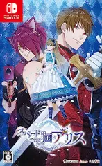 【Switch】スペードの国のアリス ～Wonderful Black World～