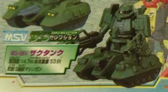バンダイ MSセレクション18 機動戦士Zガンダム ザクタンク