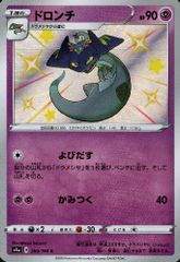 ドロンチ【260/190 S】