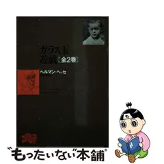 2024年最新】ヘッセ ガラスの人気アイテム - メルカリ