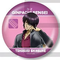 【中古】バッジ・ビンズ 高杉晋助(名前有り) 「3年Z組銀八先生 きらきら缶バッジコレクション 読書ver.」