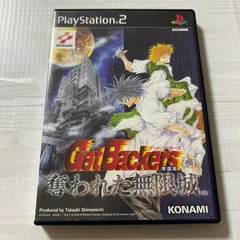 動作確認済 ゲットバッカーズ 奪われた無限城 プレイステーション PS2