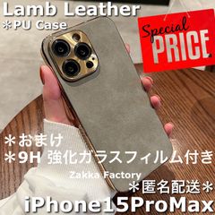 ＊ガラスフィルム付き＊ グレー iPhone ケース L レザーケース スマホケース カバー ケース ガラスフィルム フィルム 韓国 / iPhone 15 ProMaxケース iPhone15ProMaxケース iPhone15プロマックスケース