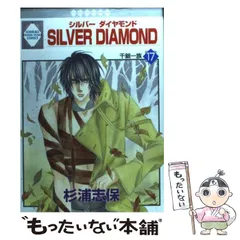 Silver diamond 24 - メルカリ