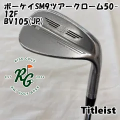 タイトリスト　ボーケイ　SM9 50度 12F 56度 12D 2本セット Spin Milled 9（スペック） - タイトリスト 日本公式サイト