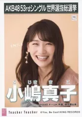 小嶋真子　まとめ売り　バラ売り　AKB48 生写真 小嶋真子 まとめ売り バラ売り AKB48 生写真 1枚140円 小嶋真子