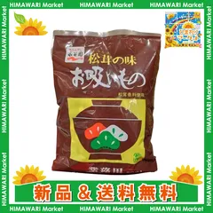 永谷園 松茸の味 お吸い物 50袋入り