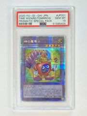 【 PSA10 】時の魔導士 光 ATK/2000 DEF/1900 26273196 / 遊戯王カード 遊戯王 BGS PSA 鑑定 ブラックラベル ゴールドラベル 日本製