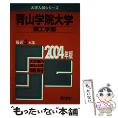 2024年最新】青山学院 グッズの人気アイテム - メルカリ