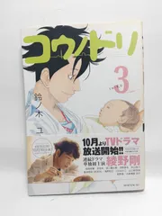 ★まとめ買いが安い★コウノドリ(3) (モーニングKC) 鈴ノ木 ユウ