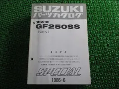 2024年最新】GF250Sの人気アイテム - メルカリ