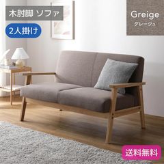 送料込】 KEYUCA ケユカ Nivalley ニバレー 2人掛け グレー - メルカリ