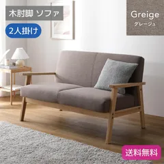2024年最新】新婚 ソファの人気アイテム - メルカリ