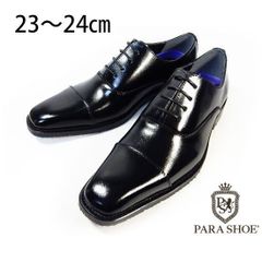 PARASHOE（パラシュー）本革 内羽根ストレートチップ（キャップトゥ）防滑ビジネスシューズ 黒 ワイズ（足幅）3E（EEE）23cm（23.0cm）、23.5cm、24cm（24.0cm）【小さいサイズ（スモールサイズ）メンズ 革靴・紳士靴】