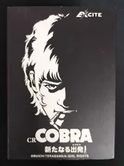 2025年最新】cobra クリスタルの人気アイテム - メルカリ