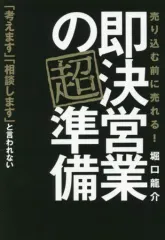 2026年最新】即決営業の人気アイテム - メルカリ