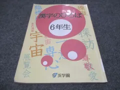 2025年最新】漢字のひろばの人気アイテム - メルカリ