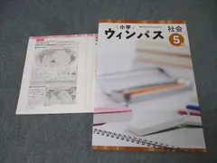 2025年最新】ウィンパス 5年の人気アイテム - メルカリ