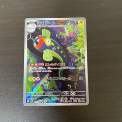 ポケモン AR シビビール ＝No.579