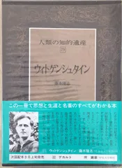 2024年最新】人類の知的遺産の人気アイテム - メルカリ