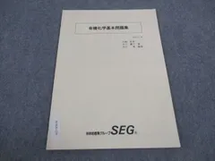 2024年最新】SEG-2の人気アイテム - メルカリ