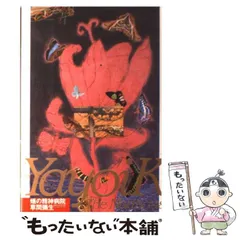 草間弥生❣️模写油絵❣️かぼちゃと蝶！ 豪華❣️素敵。画廊購入品