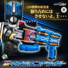 2022年最新】仮面ライダージオウ dxネオディエンドライバーの人気 ...