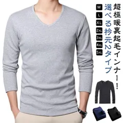 裏起毛 インナー ストレッチ V首 裏起毛 vネック 保温 インナー ロンT選べる衿元2タイプ あったかインナー 裏起毛 メンズ Vネック長袖Tシャツ 防寒 暖かい 下着 ストレッチ メンズ 暖かい #aimas563264