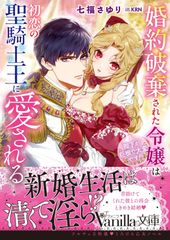 フラワーコミックス 漫画 まとめ売り ある姫 聖女の魔力は万能です 末っ子皇女 フラワーコミックス 漫画 まとめ売り ある姫 聖女の魔力は万能です