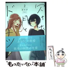 2024年最新】汐月の人気アイテム - メルカリ